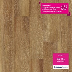 Плитка ПВХ Tarkett Art Vinyl New Age Mistero &mdash; ПетроПол
