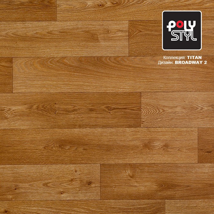 Линолеум Polystyl Titan Broadway 2 фото 1 &mdash; ПетроПол