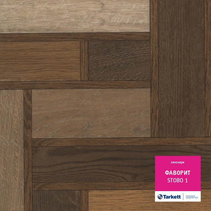 Линолеум Tarkett Фаворит Стобо 1 фото 1 &mdash; ПетроПол