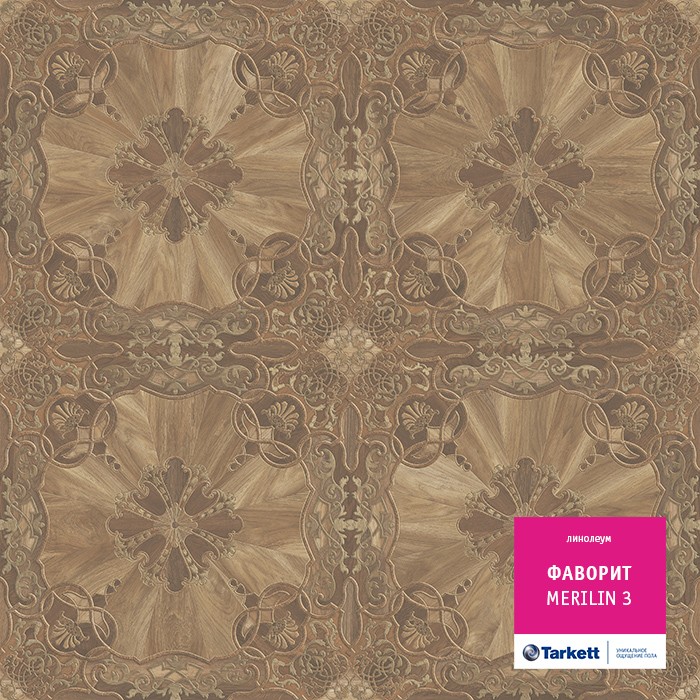 Линолеум Tarkett Фаворит Мерилин 3 фото 1 &mdash; ПетроПол