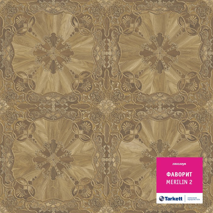 Линолеум Tarkett Фаворит Мерилин 2 фото 1 &mdash; ПетроПол