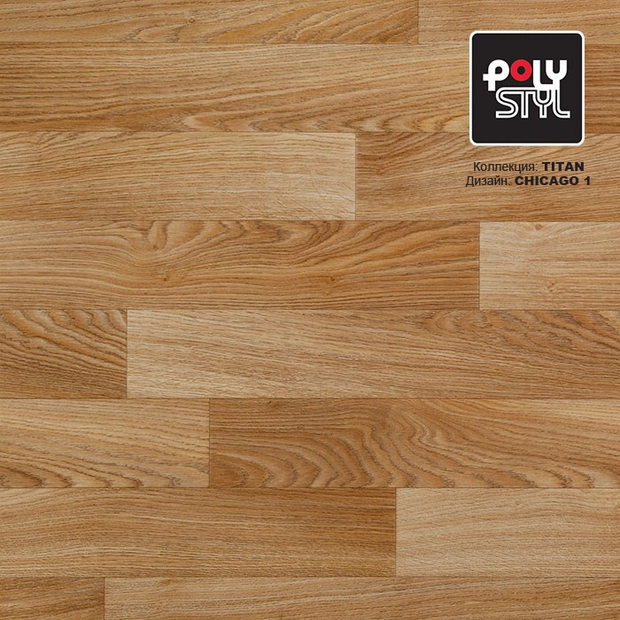Линолеум Polystyl Titan Chicago 1 фото 1 &mdash; ПетроПол