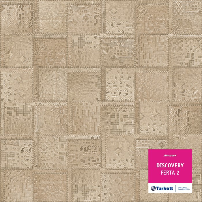 Линолеум Tarkett Discovery Ферта 2 фото 1 &mdash; ПетроПол