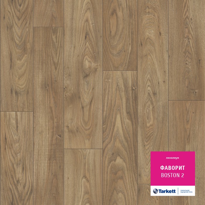 Линолеум Tarkett Фаворит Бостон 2 фото 1 &mdash; ПетроПол