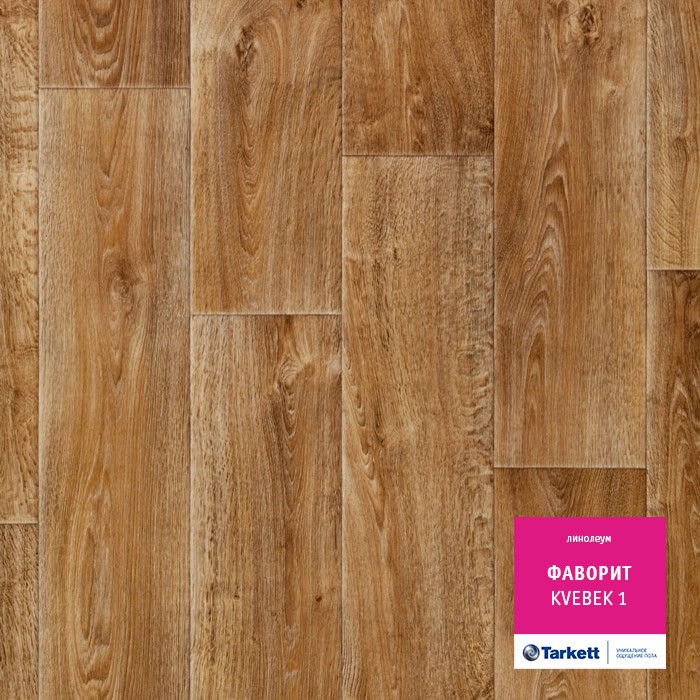Линолеум Tarkett Фаворит Квебек 1 фото 1 &mdash; ПетроПол