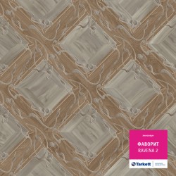 Линолеум Tarkett Фаворит Равена 2 &mdash; ПетроПол