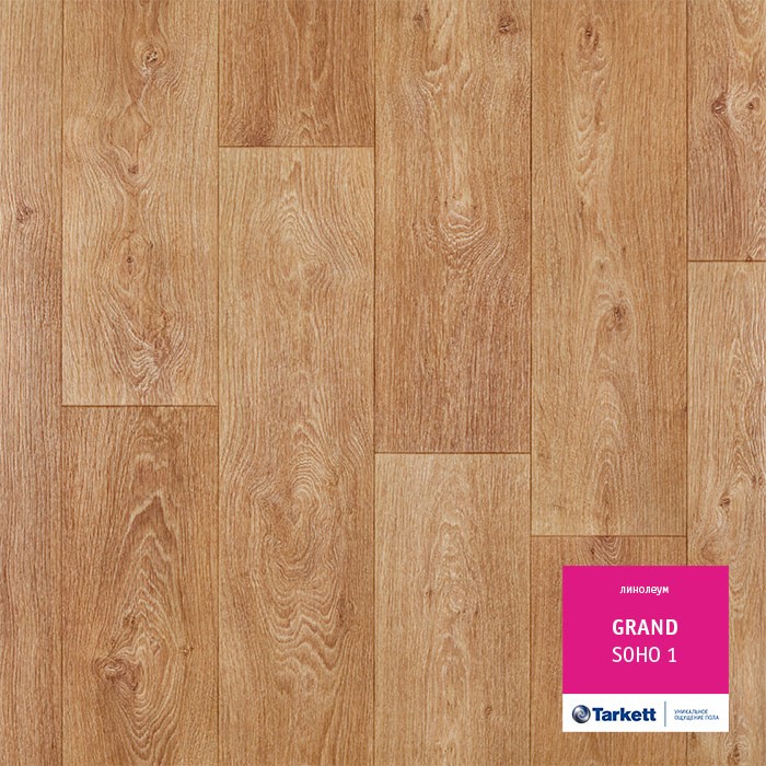 Линолеум Tarkett Grand Сохо 1 фото 1 &mdash; ПетроПол