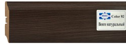 Плинтус МДФ Color Венге Натуральный &mdash; ПетроПол