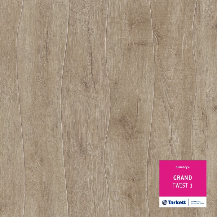Линолеум Tarkett Grand Твист 1 фото 1 &mdash; ПетроПол