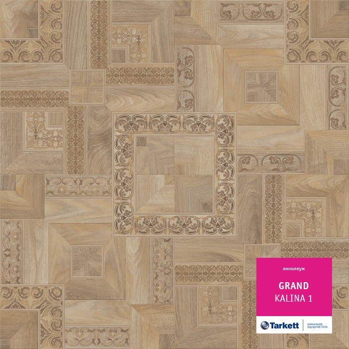 Линолеум Tarkett Grand Калина 1 фото 1 &mdash; ПетроПол