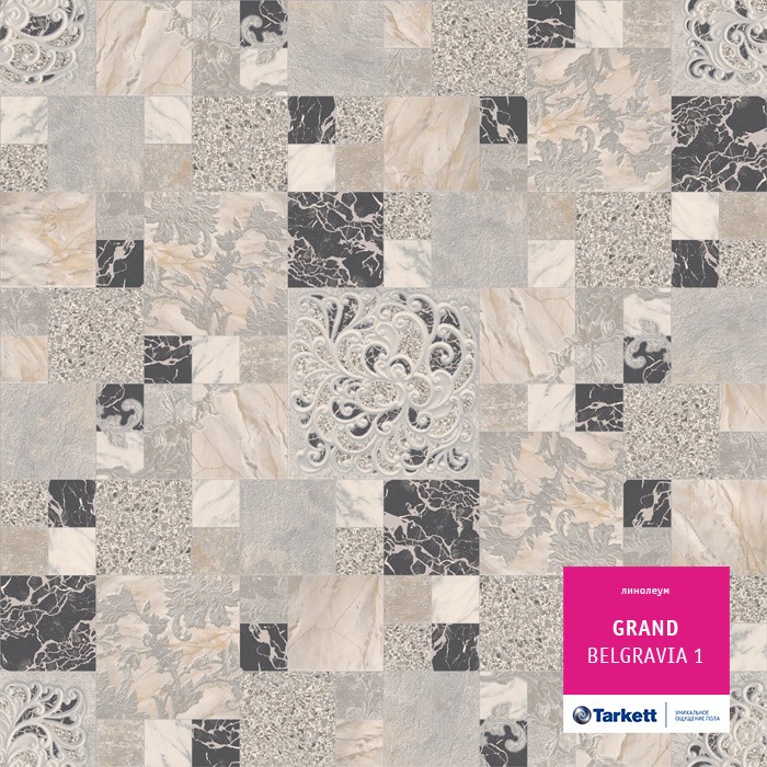 Линолеум Tarkett Grand Белгравиа 1 фото 1 &mdash; ПетроПол