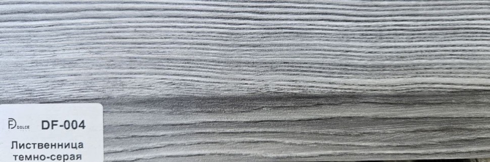 Плинтус Dolce Flooring MDF DF-004 Лиственница темно-серая фото 1 &mdash; ПетроПол