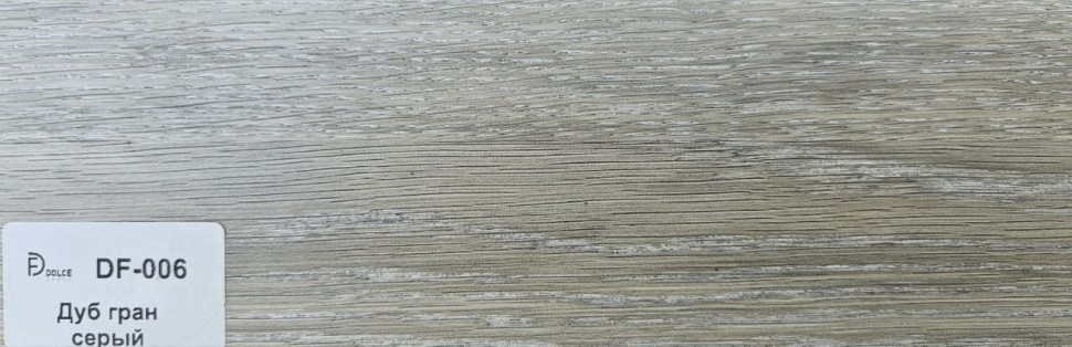 Плинтус Dolce Flooring MDF DF-006 Дуб гран серый фото 1 &mdash; ПетроПол