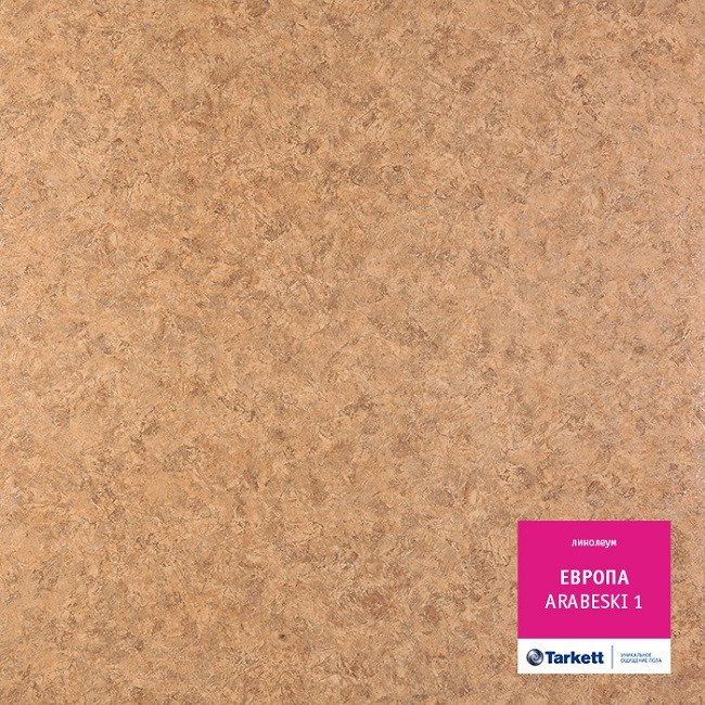 Линолеум Tarkett Европа Арабески 1 фото 1 &mdash; ПетроПол