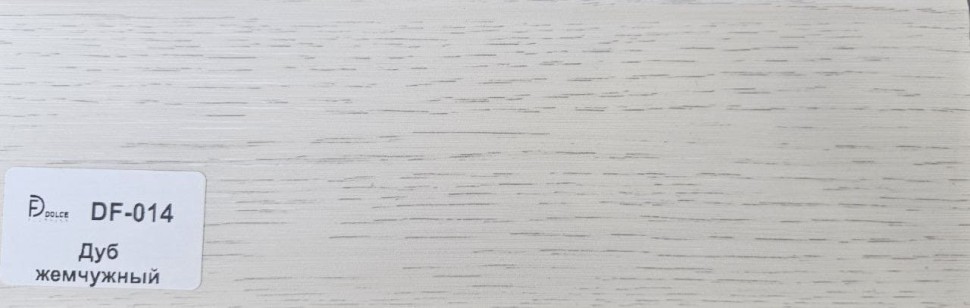 Плинтус Dolce Flooring MDF DF-014 Дуб жемчужный фото 1 &mdash; ПетроПол