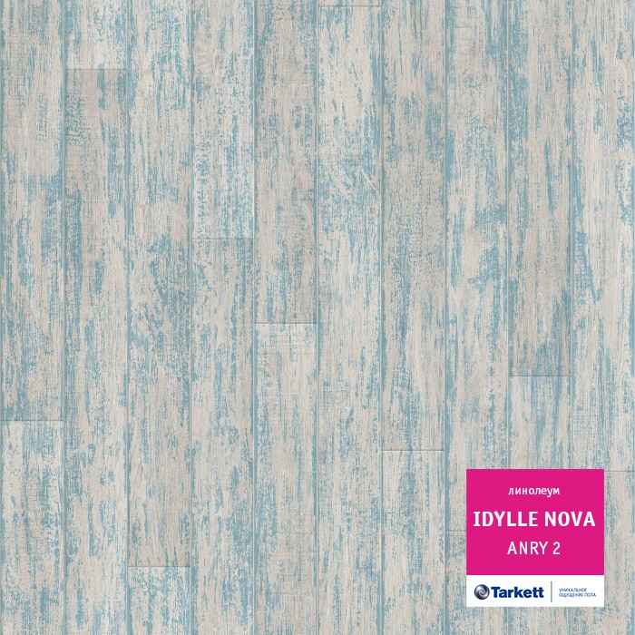 Линолеум Tarkett Идиллия Нова Anry 2 фото 1 &mdash; ПетроПол