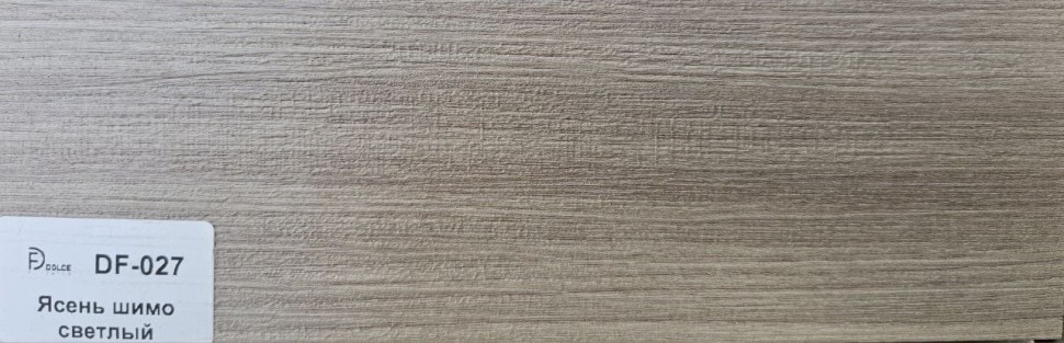 Плинтус Dolce Flooring MDF DF-027 Ясень шимо светлый фото 1 &mdash; ПетроПол
