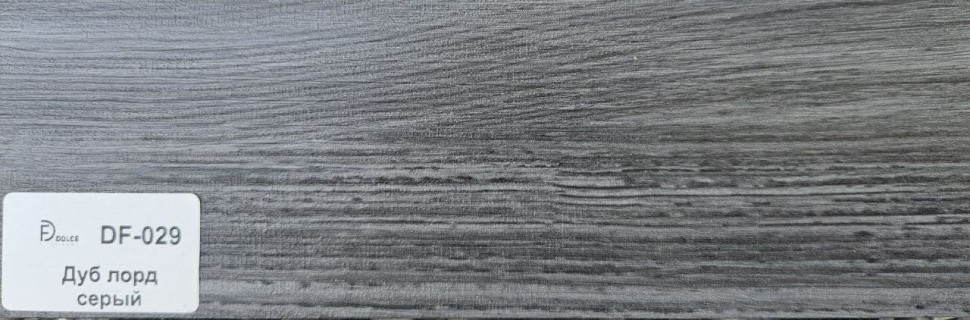 Плинтус Dolce Flooring MDF DF-029 Дуб лорд серый фото 1 &mdash; ПетроПол