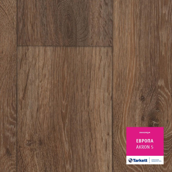Линолеум Tarkett Европа Акрон 5 фото 1 &mdash; ПетроПол