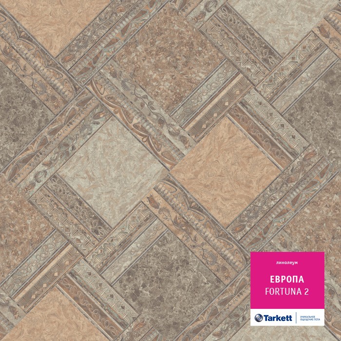 Линолеум Tarkett Европа Фортуна 2 фото 1 &mdash; ПетроПол